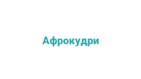 Логотип компании Афрокудри