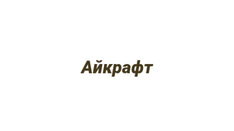 Логотип компании Айкрафт