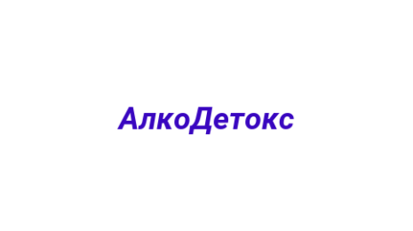 Логотип компании АлкоДетокс