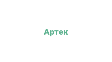 Логотип компании Артек