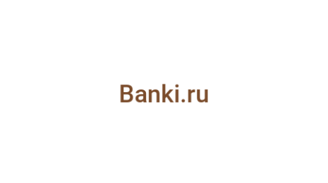 Логотип компании Banki.ru