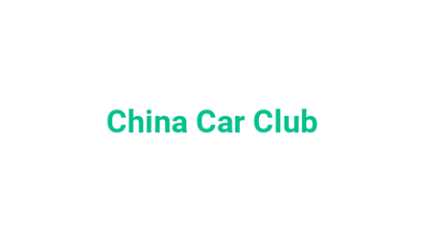 Логотип компании China Car Club