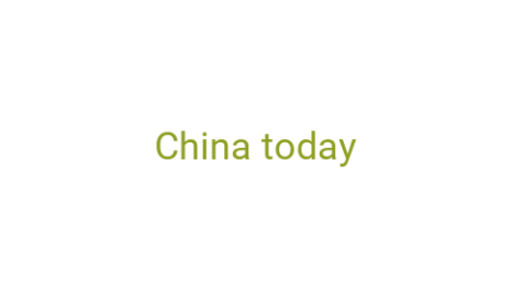 Логотип компании China today