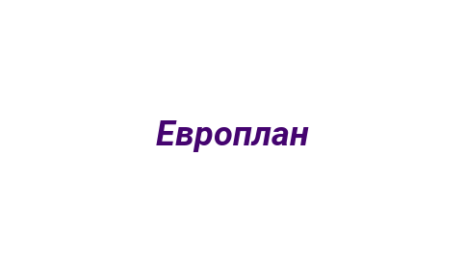 Логотип компании Европлан