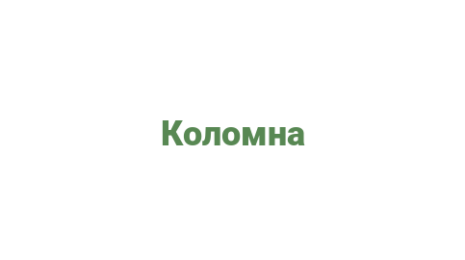 Логотип компании Коломна