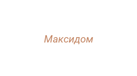 Логотип компании Максидом