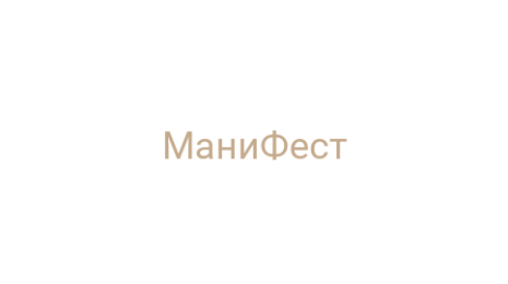 Логотип компании МаниФест