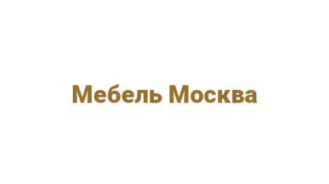 Логотип компании Мебель Москва