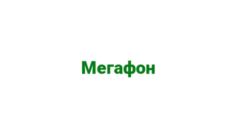 Логотип компании Мегафон