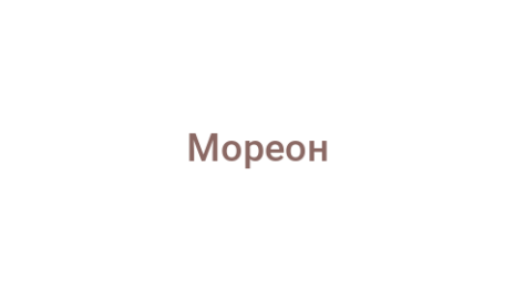 Логотип компании Мореон