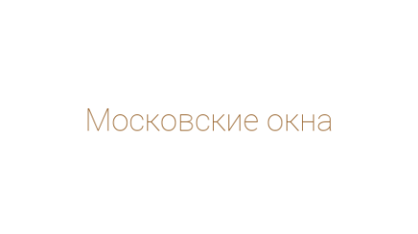 Логотип компании Московские окна