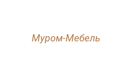 Логотип компании Муром-Мебель