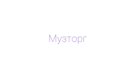 Логотип компании Музторг