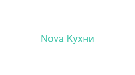 Логотип компании Nova Кухни