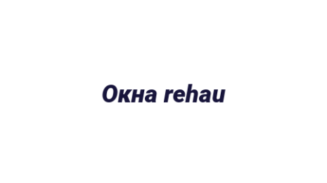 Логотип компании Окна rehau