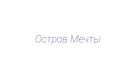 Логотип компании Остров Мечты