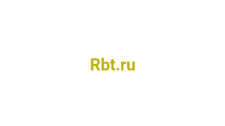 Логотип компании Rbt.ru