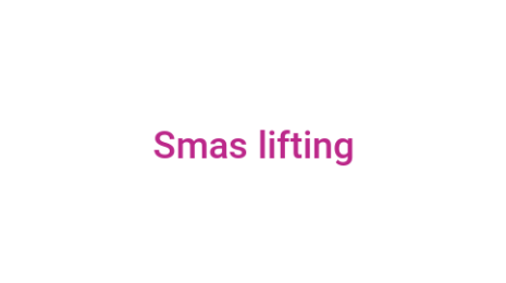 Логотип компании Smas lifting