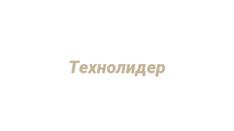 Логотип компании Технолидер