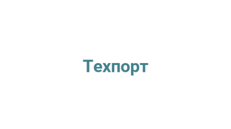 Логотип компании Техпорт