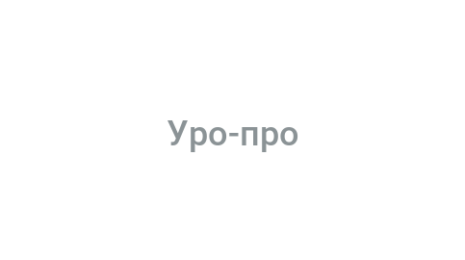 Логотип компании Уро-про