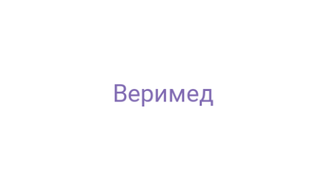 Логотип компании Веримед