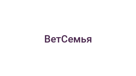 Логотип компании ВетСемья