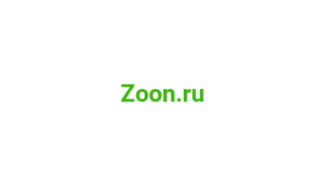 Логотип компании Zoon.ru