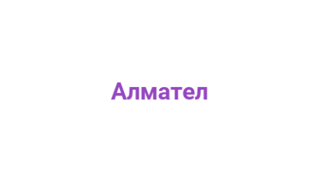 Логотип компании Алмател