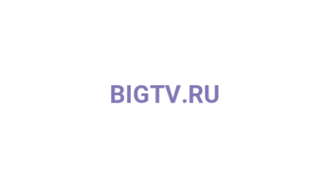 Логотип компании BIGTV.RU