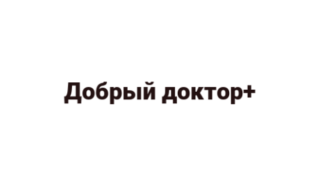 Логотип компании Добрый доктор+