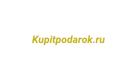 Логотип компании Kupitpodarok.ru