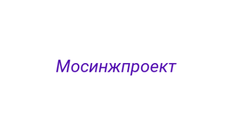 Логотип компании Мосинжпроект