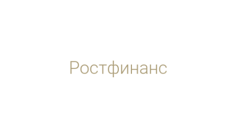 Логотип компании Ростфинанс