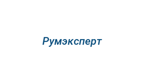 Логотип компании Румэксперт