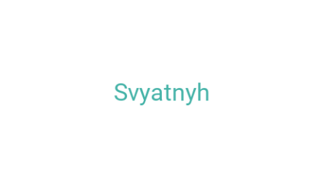 Логотип компании Svyatnyh