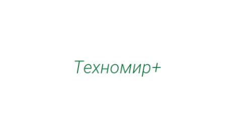 Логотип компании Техномир+