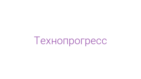 Логотип компании Технопрогресс