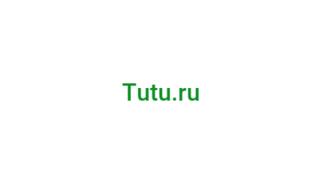 Логотип компании Tutu.ru